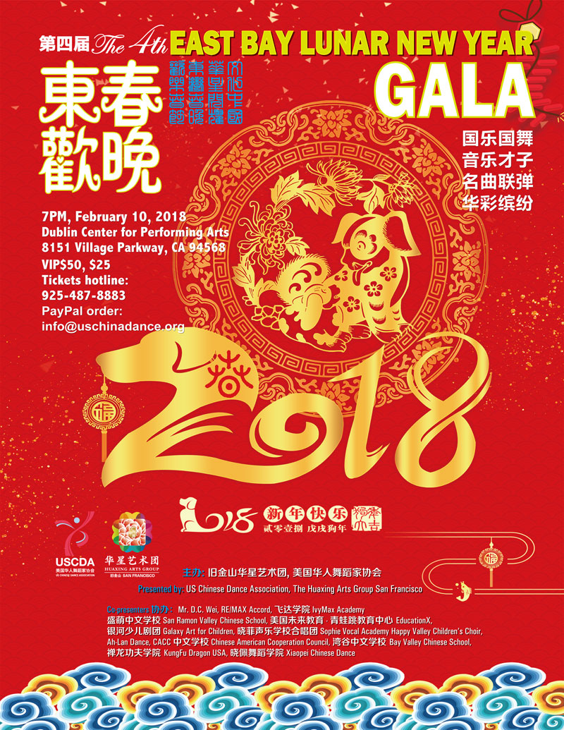 2018 flyer
